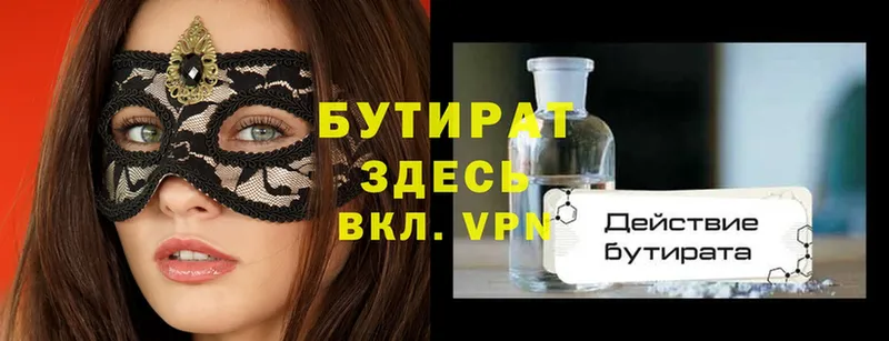 darknet клад  omg как зайти  Калач-на-Дону  БУТИРАТ оксибутират 