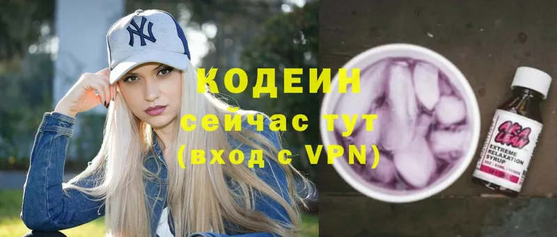 Кодеин Purple Drank  shop наркотические препараты  Калач-на-Дону 