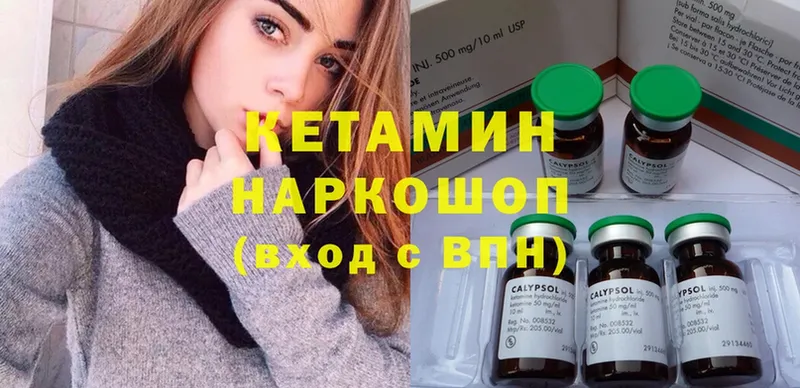 Кетамин ketamine  Калач-на-Дону 